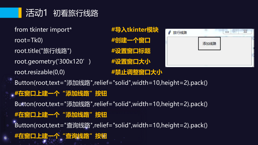 3.3数据与系统教学课件（共17张PPT）2023—2024学年教科版（2019）高中信息技术必修1