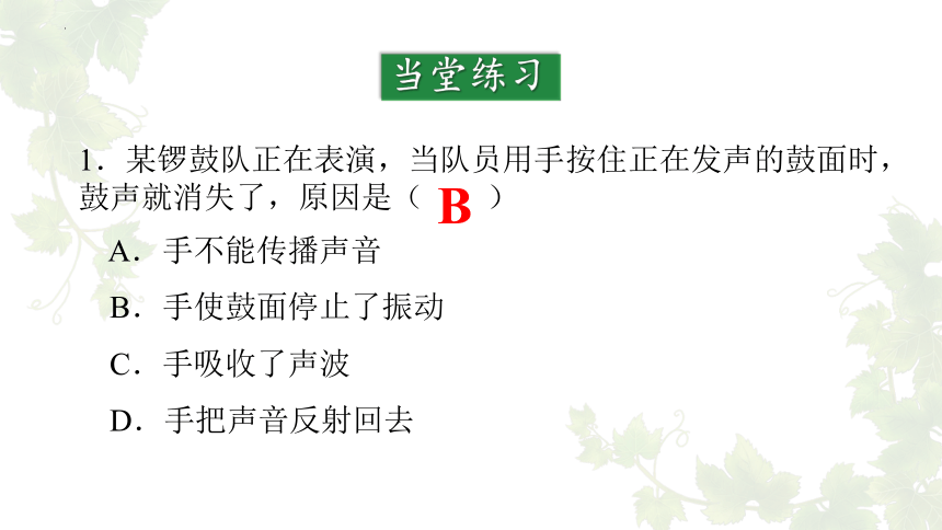 2.1我们怎样听见声音课件(共22张PPT)2023-2024学年沪粤版物理八年级上册