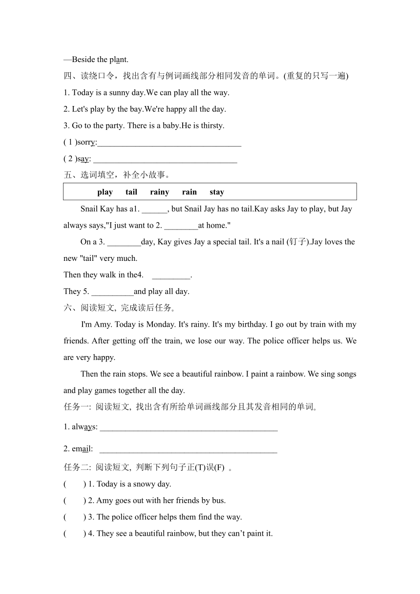 Unit 5 There is a big bed Part A  Let’s spell   同步练习（含答案）