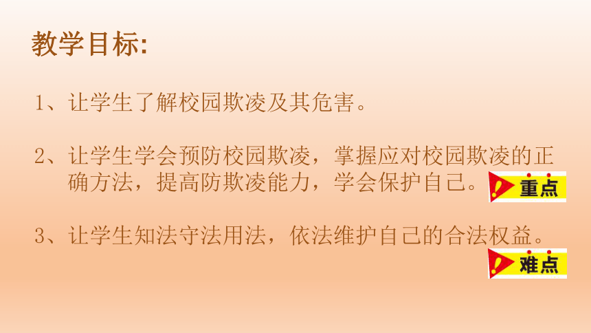 初中班会