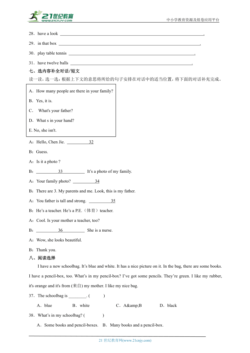 Unit 3 综合检测卷-小学英语四年级上册 译林版（三起）（含答案）