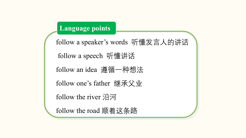 Unit 4 Don't eat in class.  Section B (2a~2c) 课件 (共30张PPT) 2023-2024学年人教版英语七年级下册