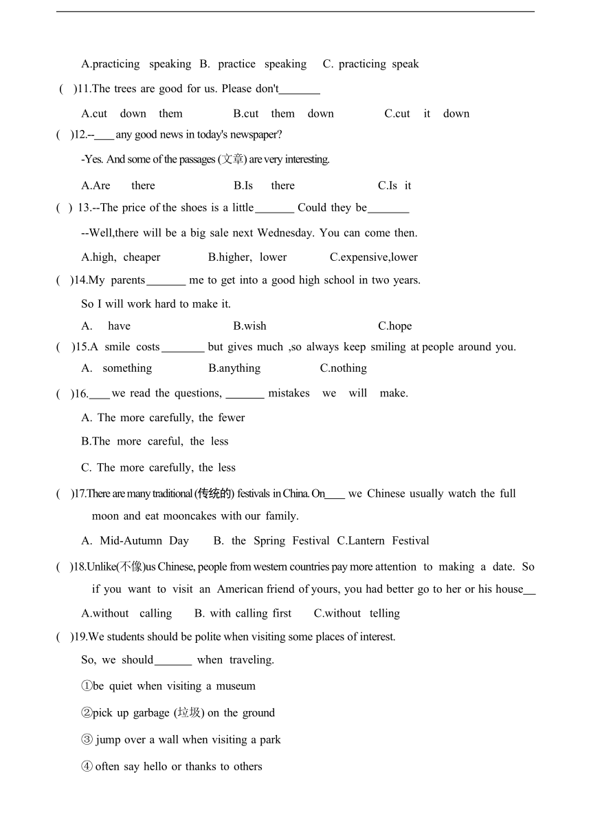 黑龙江省哈尔滨市第六十九中学校2023-2024学年八年级上学期开学学情测试英语试卷（含答案）