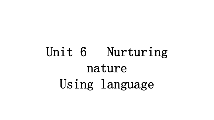 外研版（2019）选择性必修 第一册Unit 6 Nurturing nature Using language课件(共17张PPT)