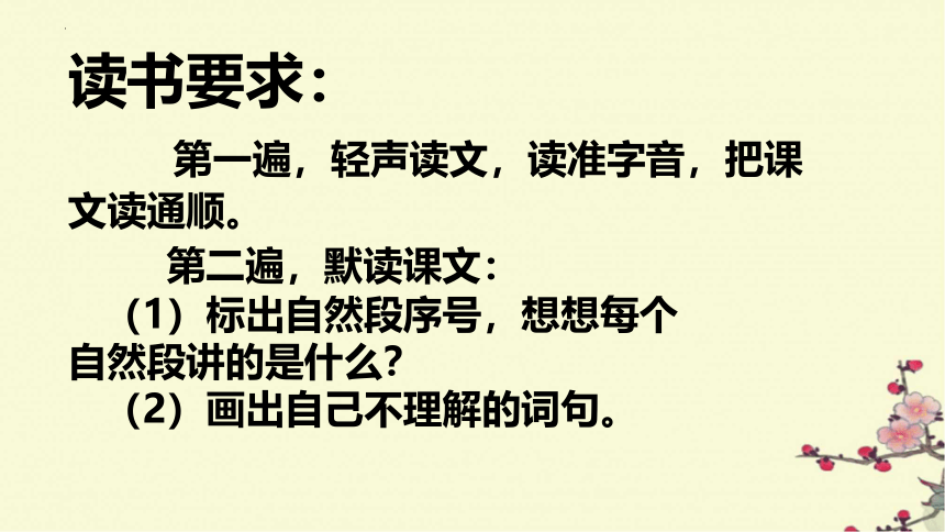 2.《燕子》课件(共27张PPT)