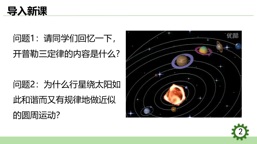 7.2   万有引力定律课件(共27张PPT）高一下学期物理人教版（2019）必修第二册