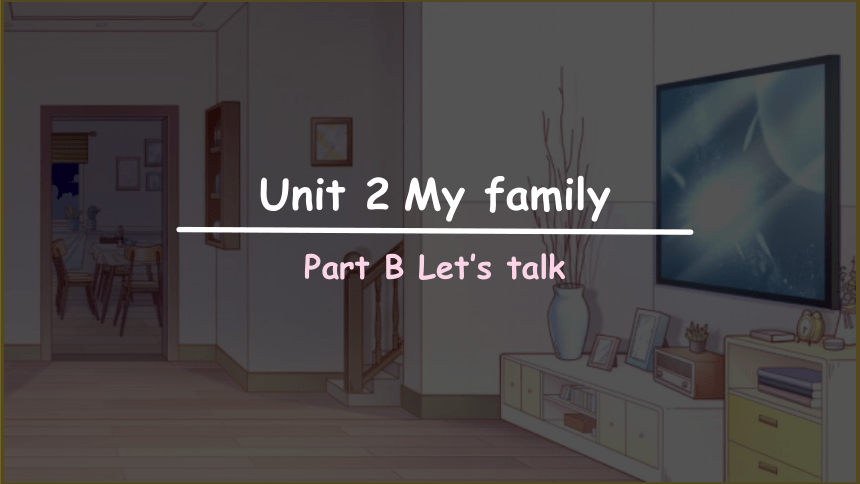 Unit 2 My family Part B Let’s talk 课件(共23张PPT)