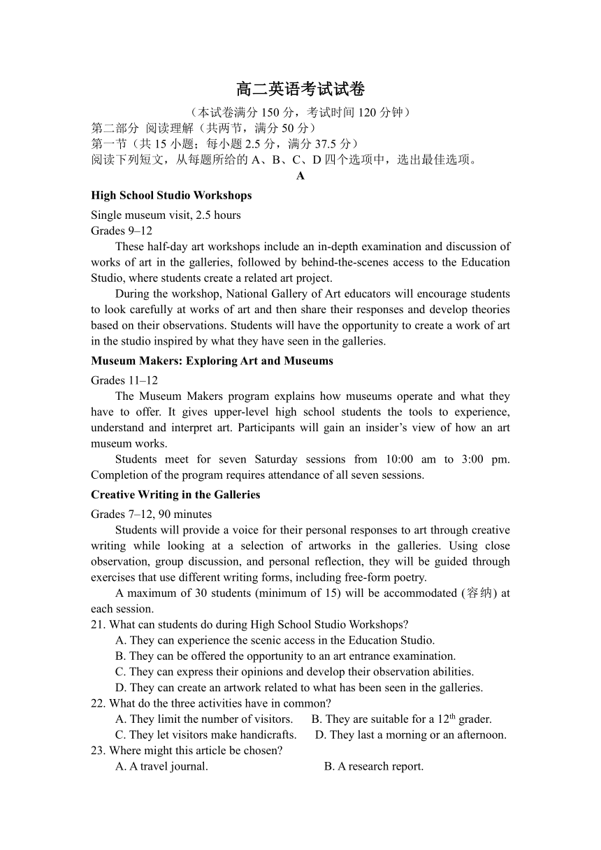 河南省开封市尉氏县重点中学2023-2024学年高二上学期开学考试英语试卷（含解析）