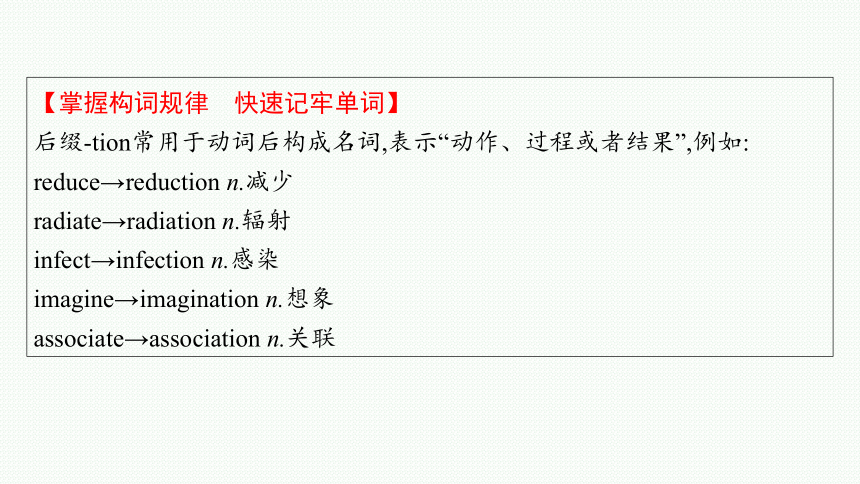 人教版（2019）必修二Unit 2 Wildlife protection Discovering Useful Structures & Listening and Talking课件(共26张P