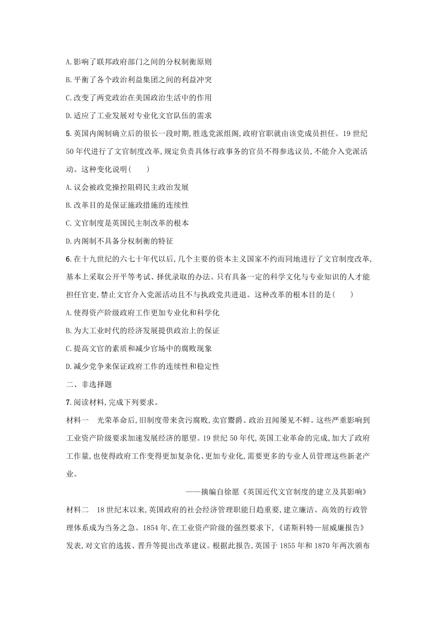 部编版选择性必修1浙江专版2023-2024学年新教材高中历史第2单元官员的选拔与管理第6课西方的文官制度课后提升训练（含解析）