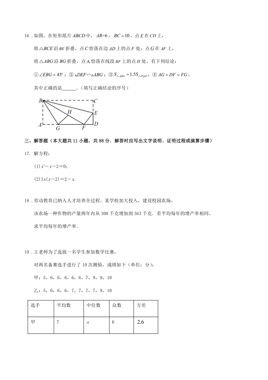 江苏省南京市建邺区2023-2024学年上学期九年级期末数学模拟练习试卷（含解析）