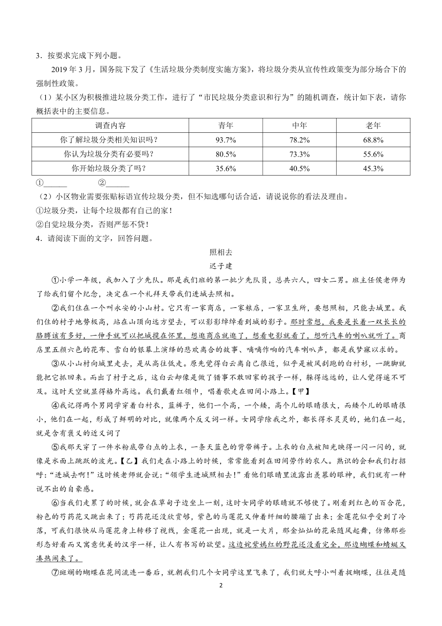 安徽省蚌埠市蚌山区2022-2023学年九年级上学期期末语文试题（含答案）