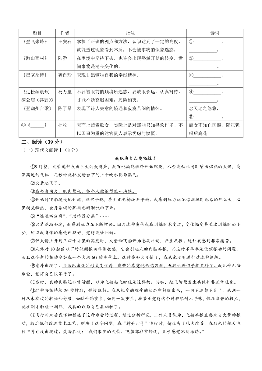 广西贺州市昭平县2022-2023学年七年级下学期期末语文试题(含答案)