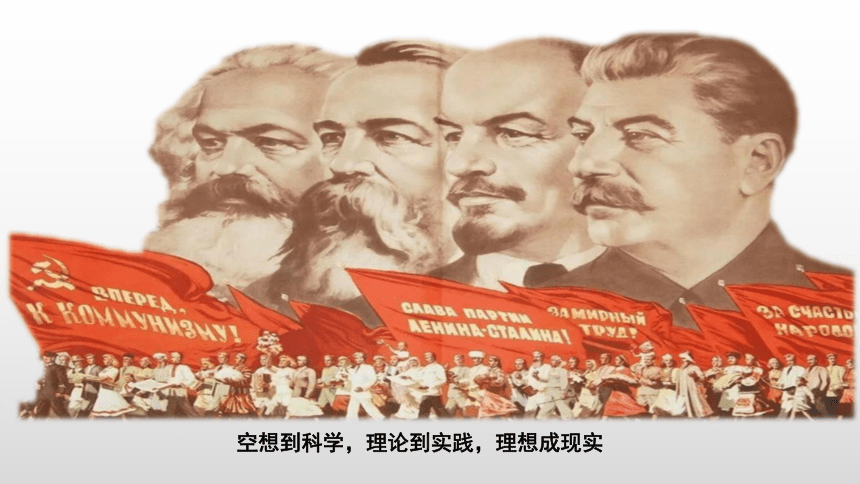 统编版（2019）高中历史必修中外历史纲要下册第15课 十月革命的胜利与苏联的社会主义实践（共26张PPT）