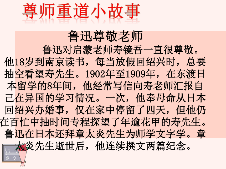 初中主题班会师恩难忘，感恩教师节 课件(共19张PPT)