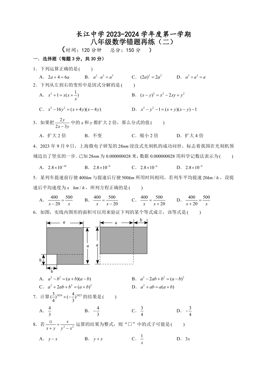 江苏省南通市启东市长江中学2023-2024学年八年级上学期12月月考数学试题（含答案）