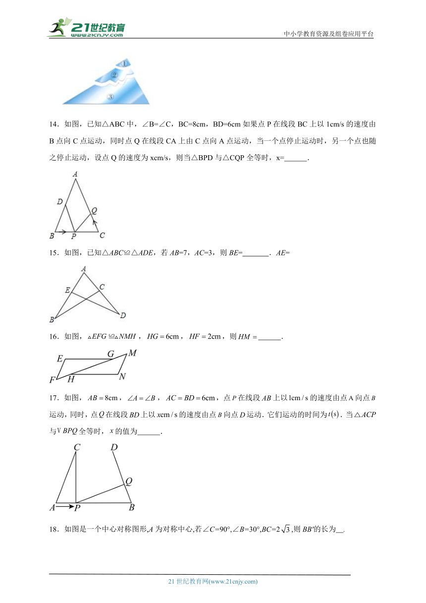 4.5利用三角形全等测距离寒假预习作业 北师大版数学七年级下册（含解析）