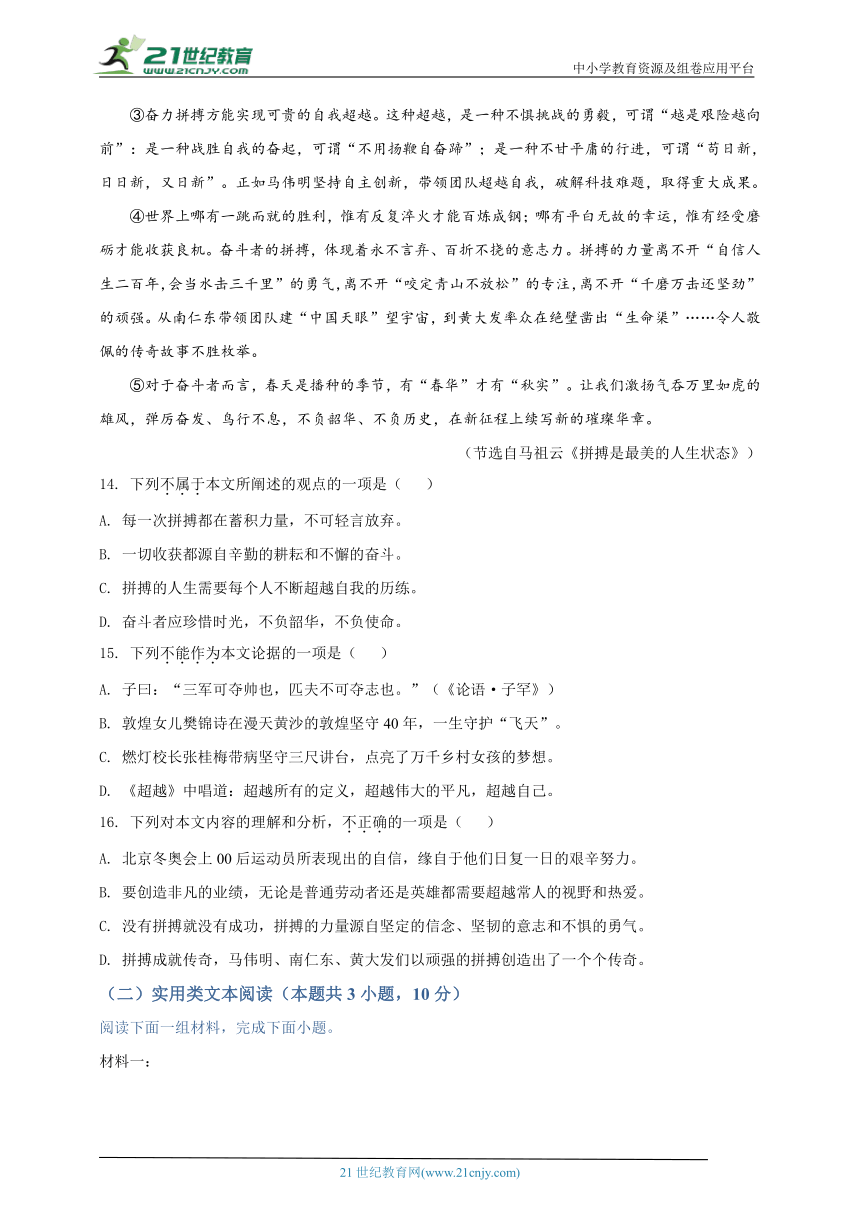 2022年四川省眉山市中考语文真题名师详解版