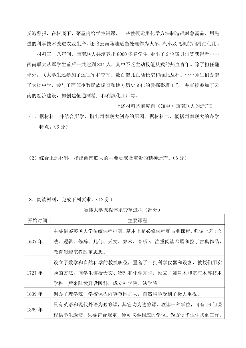 江苏省宿迁市青华中学2023-2024学年上学期1月份高三历史月考试卷（含答案）