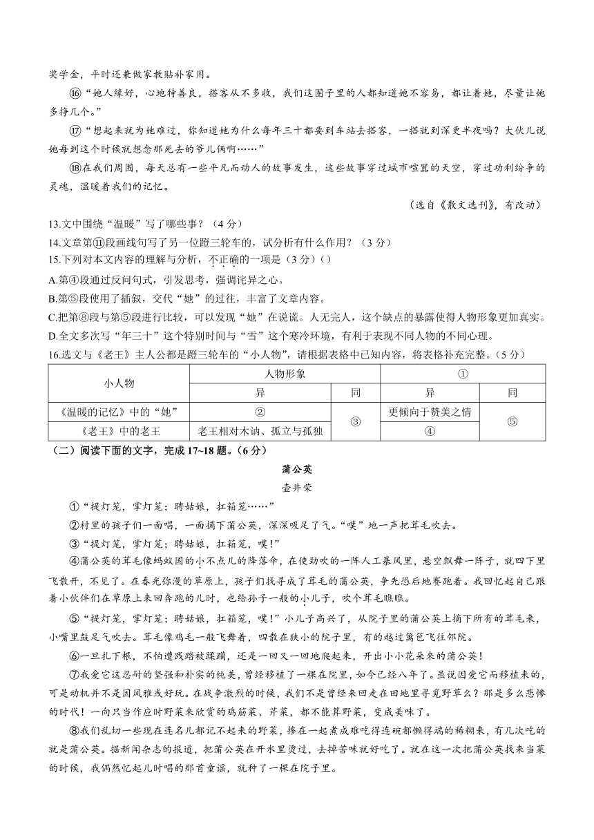 江西省抚州市2022-2023学年七年级下学期期末语文试题（含解析）
