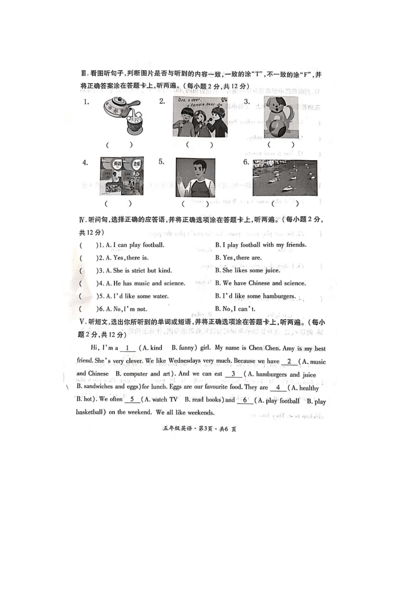 贵州省六盘水市盘州市2022-2023学年五年级上学期期末英语试题（图片版 无答案，无听力原文及听力音频）
