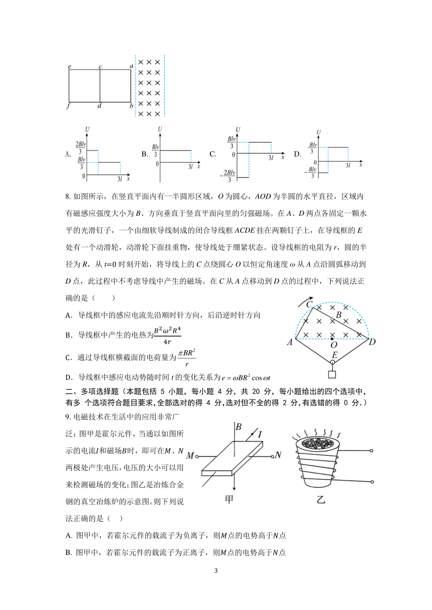 四川省成都市第七中学2023-2024学年高二下学期3月阶段性测试物理试题（PDF版含答案）