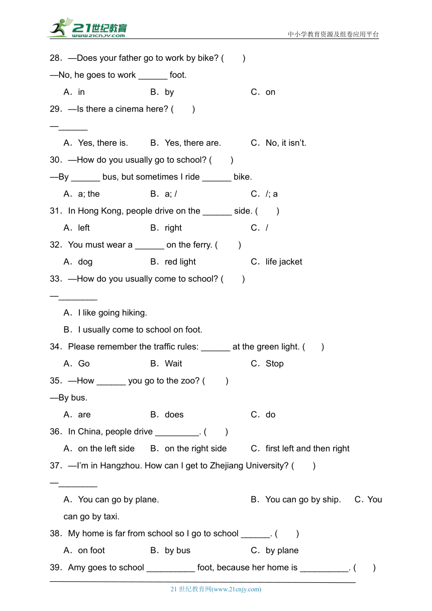 Unit 2 Ways to go to school易错题分类汇编-单选题（80题） （含答案）