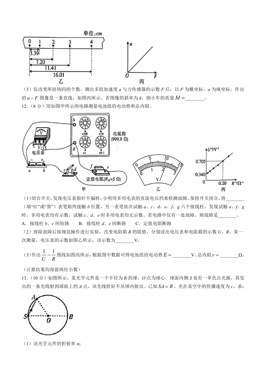 江西省部分高中学校2023-2024学年高三下学期3月联考物理试卷（含答案）