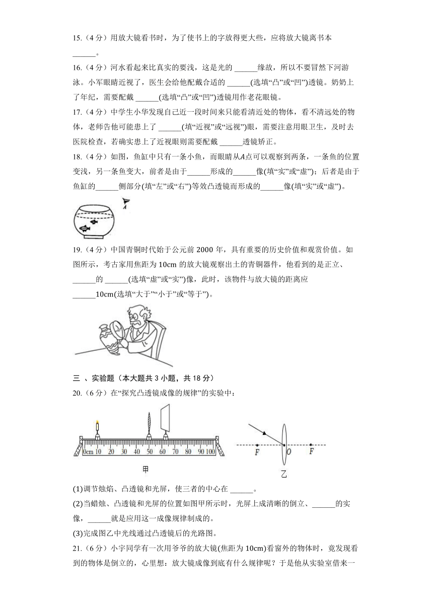 北师大版物理八年级下册《第6章 常见的光学仪器》单元测试（有解析）