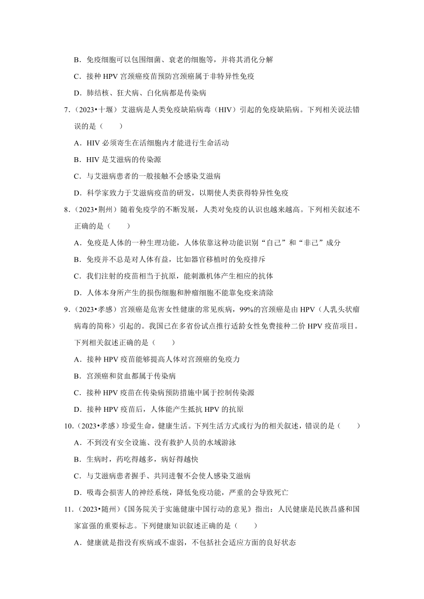 专题7人体健康——2022-2023年湖北省中考生物试题分类（word版+解析版）