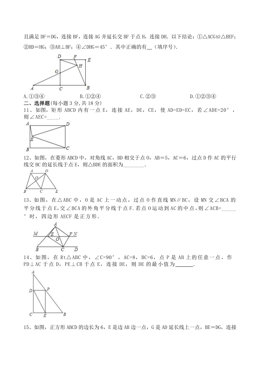 第一章 特殊平行四边形 单元培优测试题（无答案） 2023-2024学年北师大版九年级数学上册