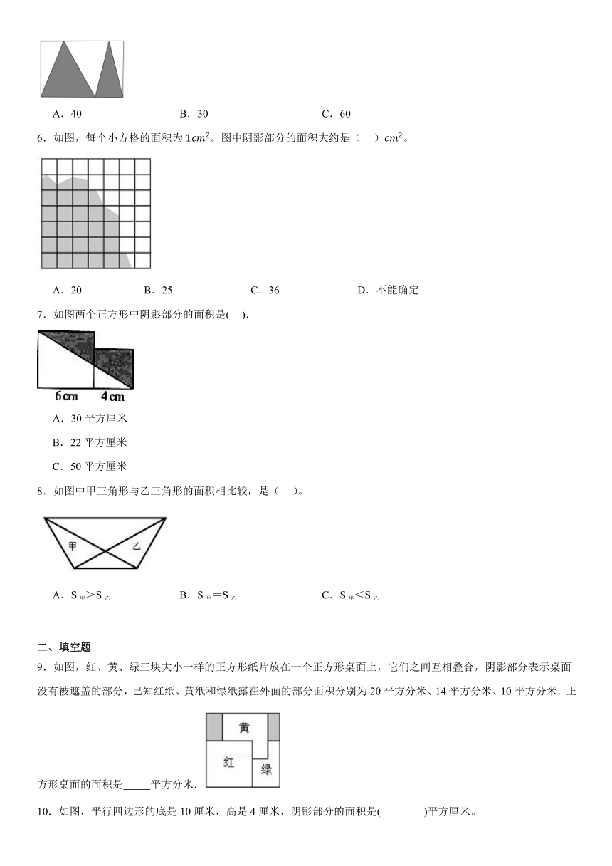 人教版五年级上册数学6.4组合图形的面积同步练习（无答案）
