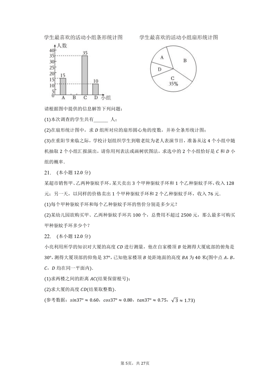 2023年辽宁省抚顺市、葫芦岛市数学中考试卷（含解析）