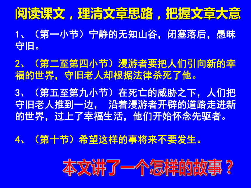 《宽容》序言[上学期]