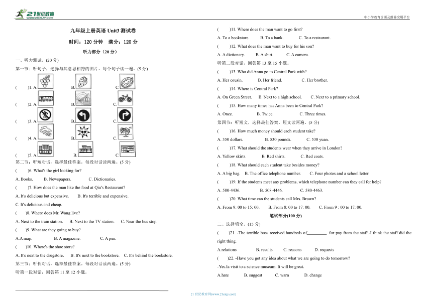 Unit 3 Could you please tell me where the restrooms are 单元测试卷（含答案+听力书面材料）