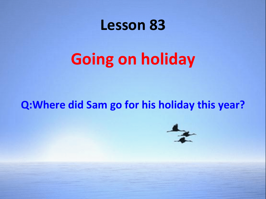 新概念英语第一册Lesson 83 Going on holiday  课件(共30张PPT)