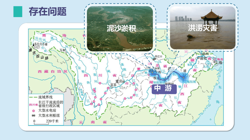 八上2.3.2《中国的河流》湘教版地理课件【课件研究所】