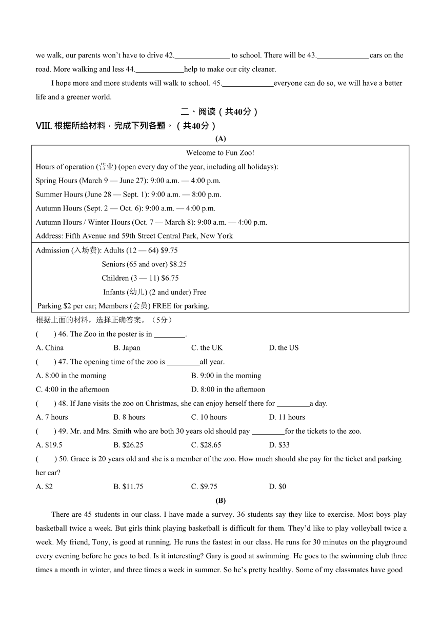 吉林省松原市宁江区2023-2024学年八年级上学期期末英语试题（含答案）