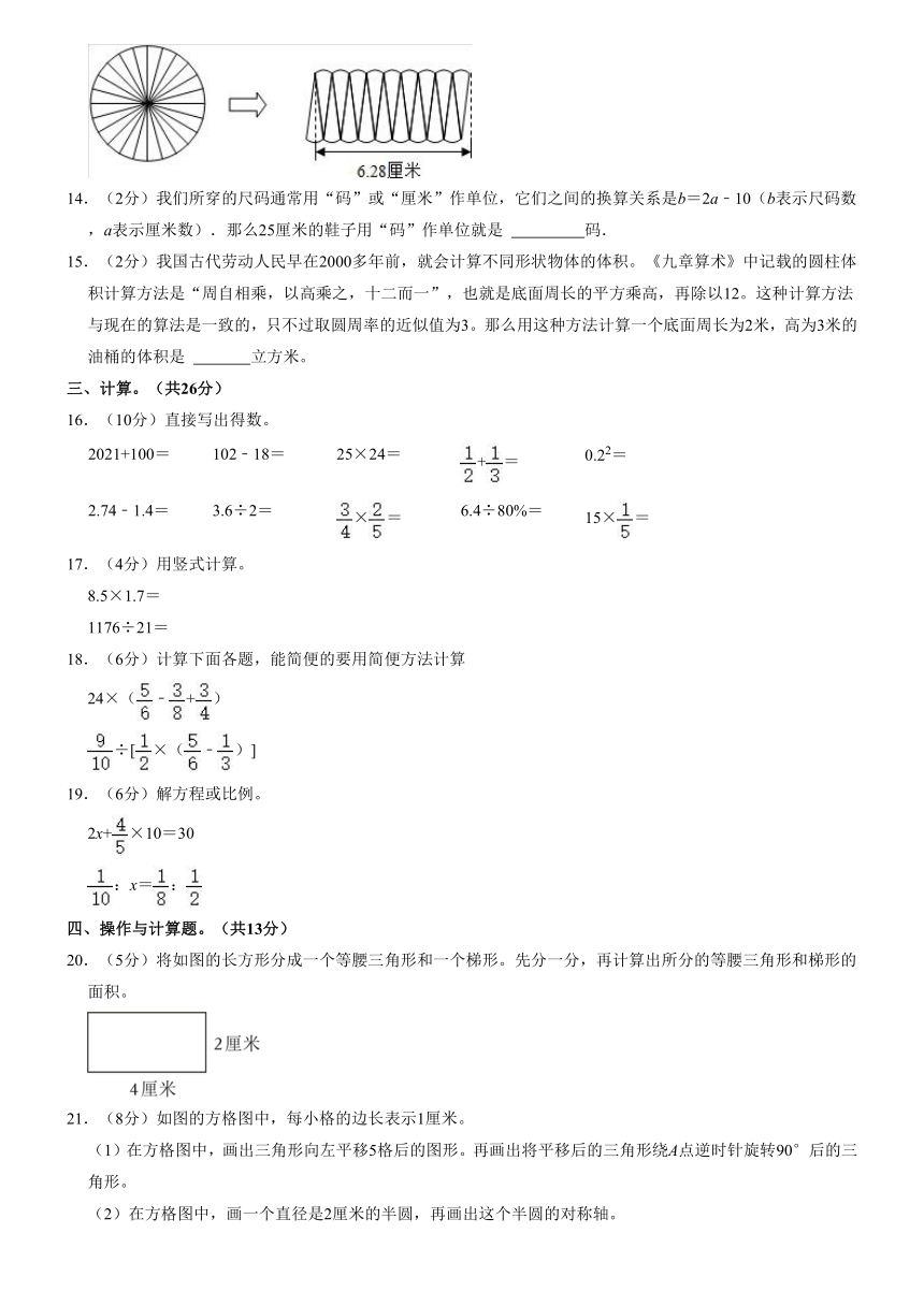 2021年贵州省贵阳市云岩区小升初数学试卷（含解析）