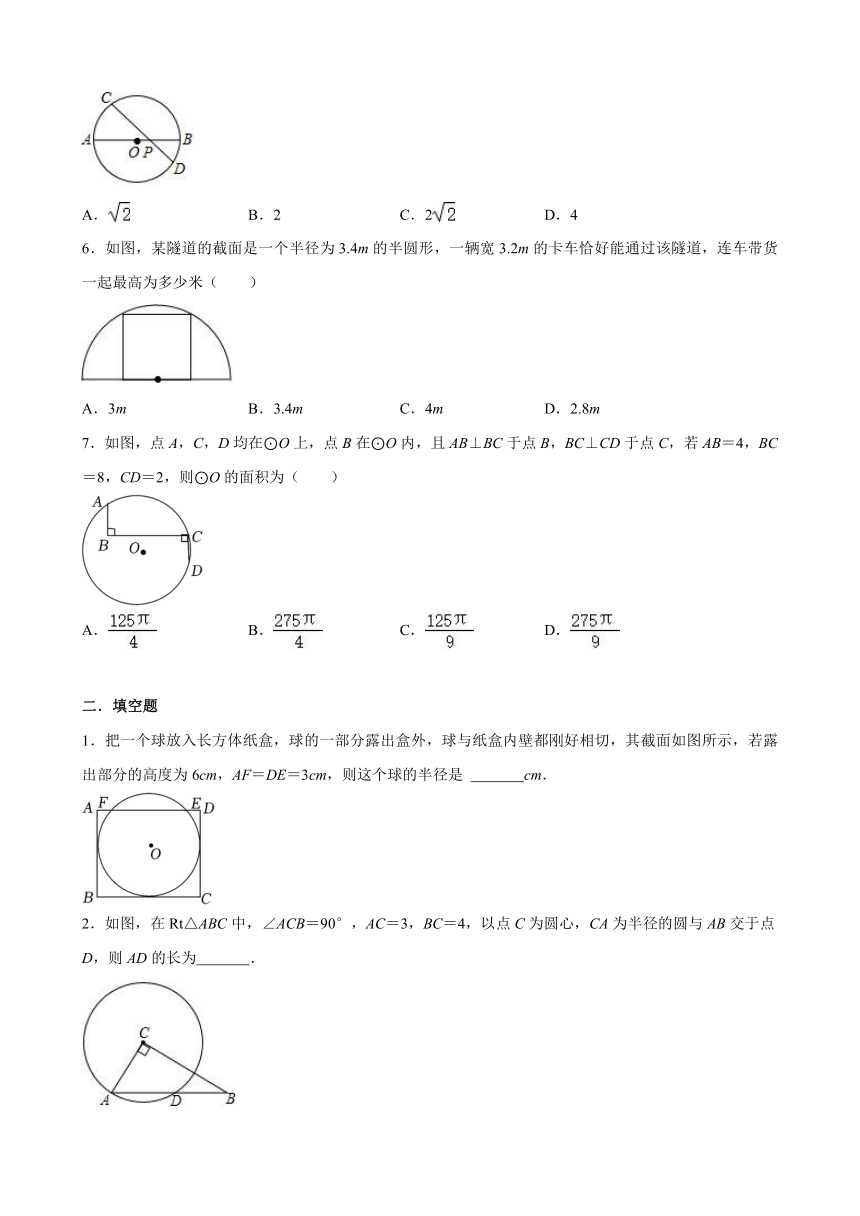 2.2 圆的对称性习题 （无答案）2023-2024学年苏科版九年级数学上册