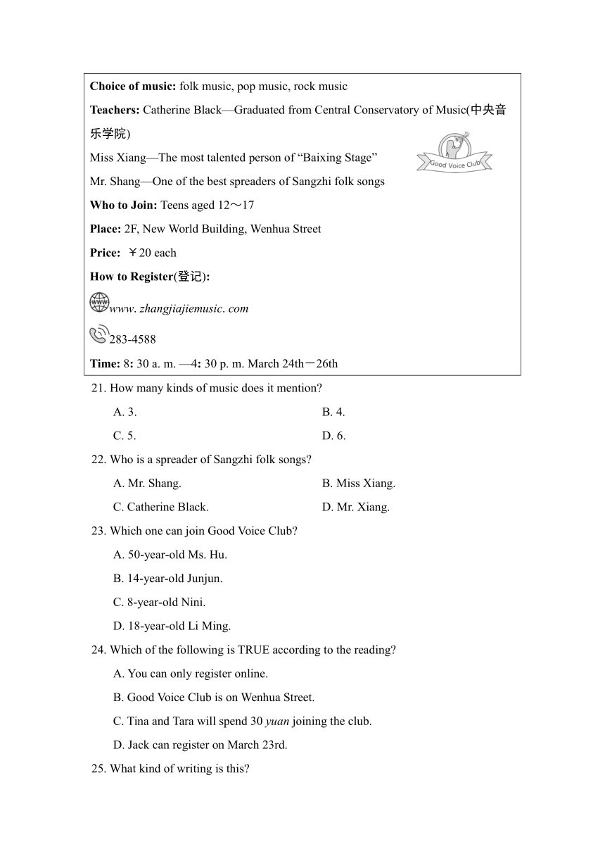 人教版九年级英语全册Unit9 单元测试卷（含答案）