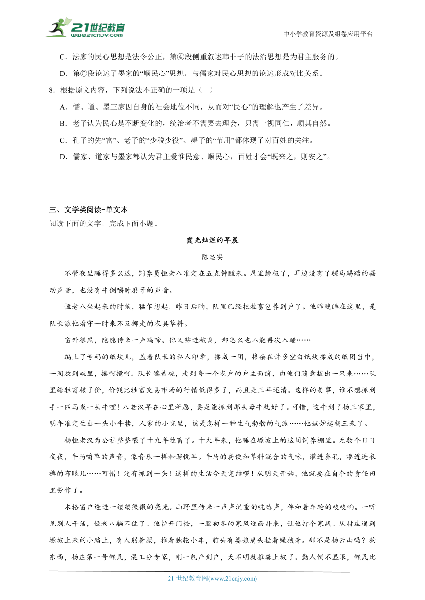 部编版高中语文必修上册 第八单元 词语积累与词语解释 同步练习试题（含答案）