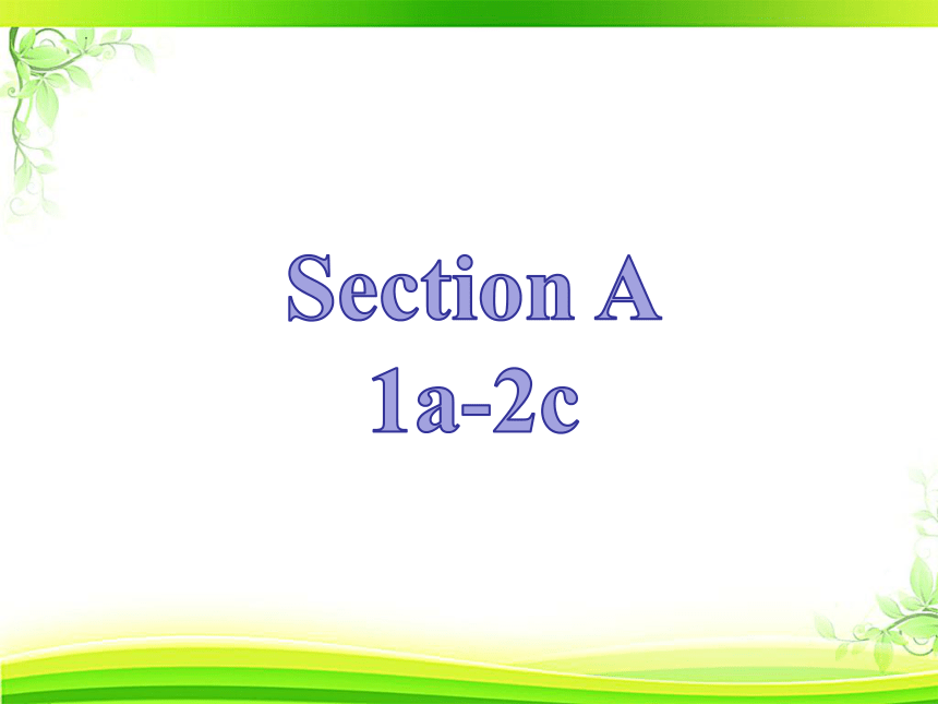 2023年秋人教版英语七年级下册Unit 12 What did you do last weekend?Section A 1a-2c课件(共27张PPT，无音频)