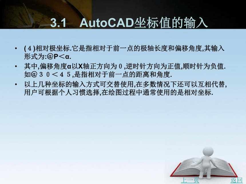 第3章　基本绘图命令 课件(共41张PPT)- 《建筑CAD》同步教学（北京理工版·2016）