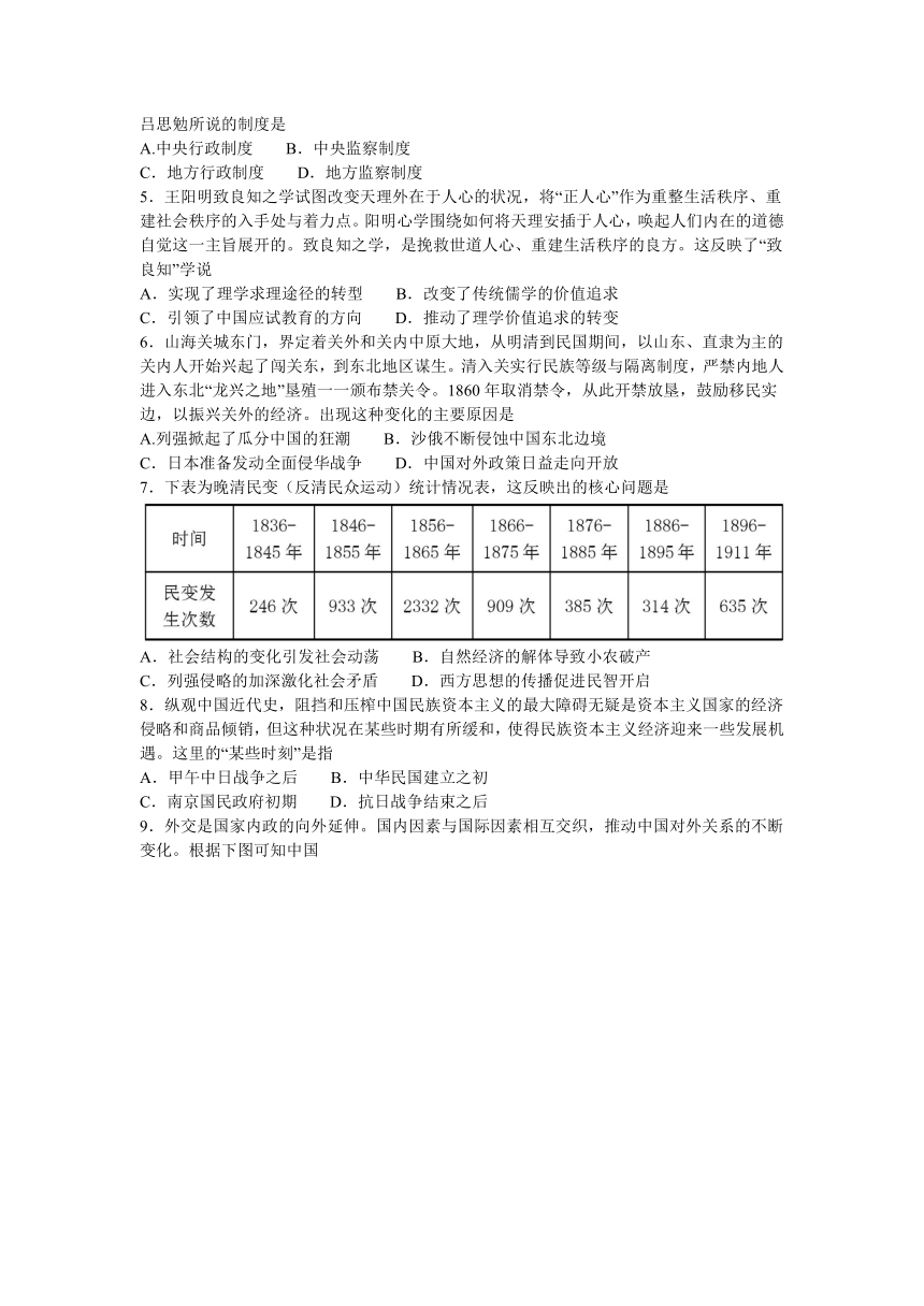 湖北省重点高中智学联盟2023-2024学年高二上学期12月份联考历史试题（B卷）（含答案）