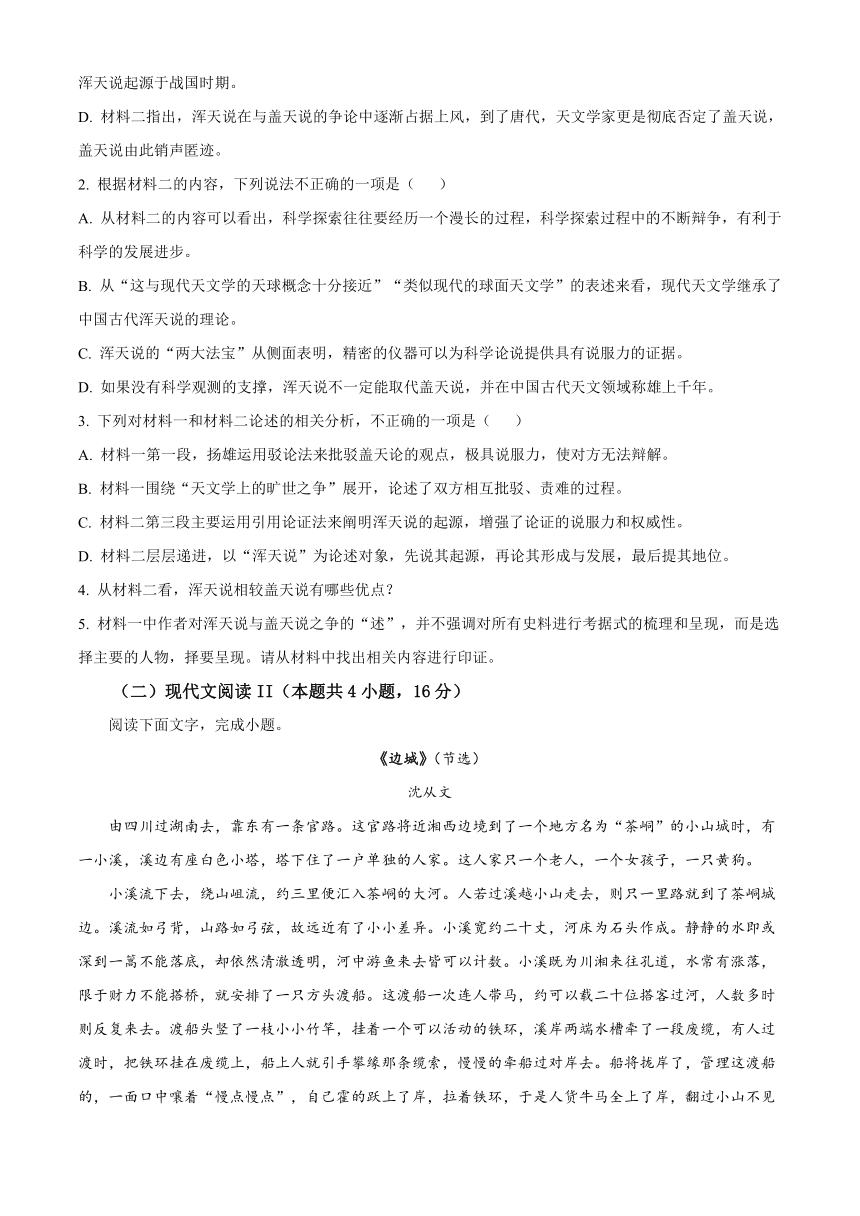 贵州省黔东南州2022-2023学年高二下学期期末考试语文试题（含解析）