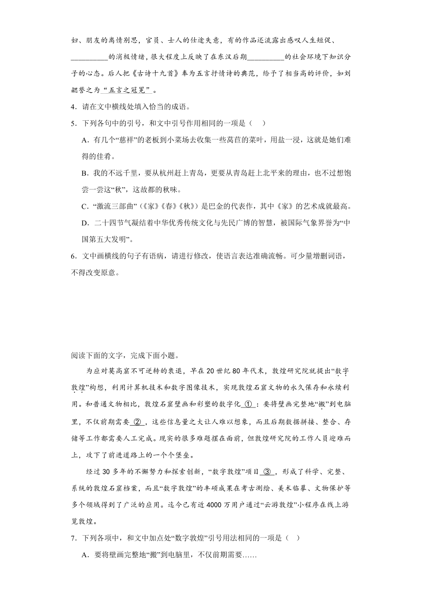 14.1《故都的秋》同步练习（含答案）2023-2024学年统编版高中语文必修上册