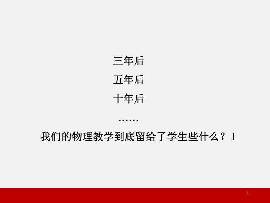 2024届高考物理高效备考策略与实践课件(共118张PPT)