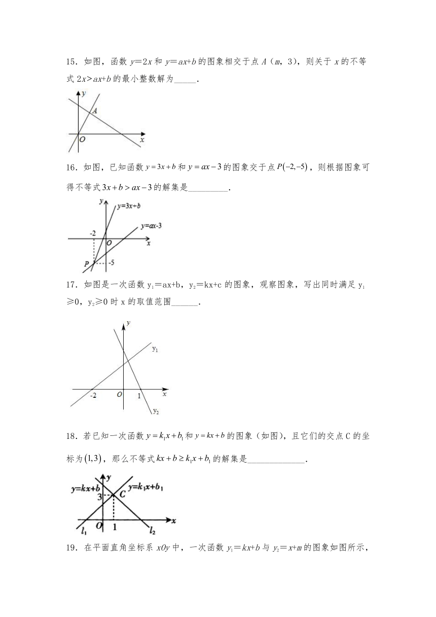 八年级数学下册北师大版 2.5  一元一次不等式与一次函数 同步练习（含答案）