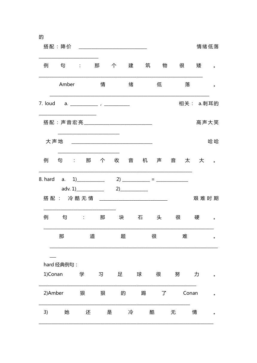 新概念英语第一册 Lesson 104 知识点梳理（学案